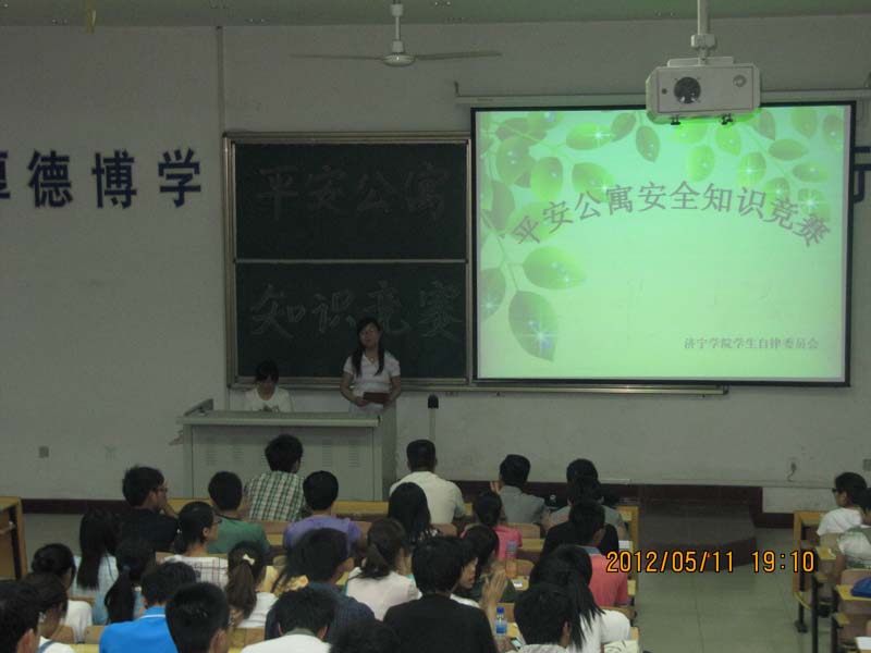 2学生自律会举办“平安公寓安全知识竞赛”活动 2012-5-15 163301 - 副本 (1)